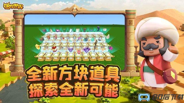 迷你世界中秋梦幻岛版