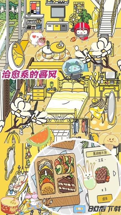 梦幻萌宅物语最新版