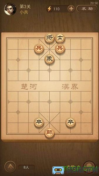 腾讯中国象棋