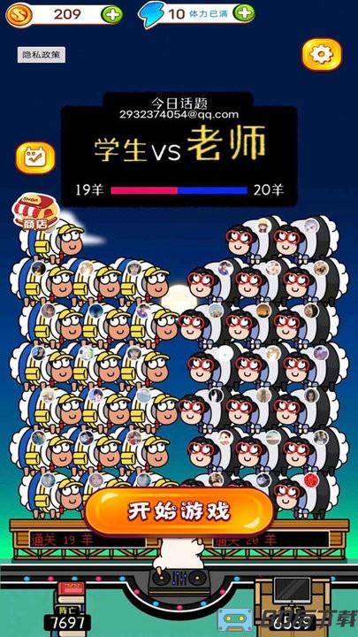 解压大比拼官方版