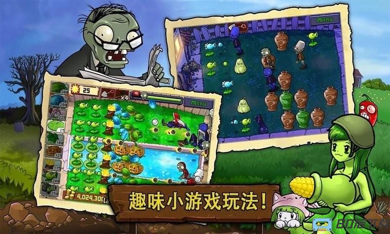 植物打怪兽娘化版