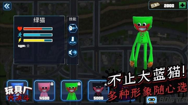 玩具厂大决斗最新版