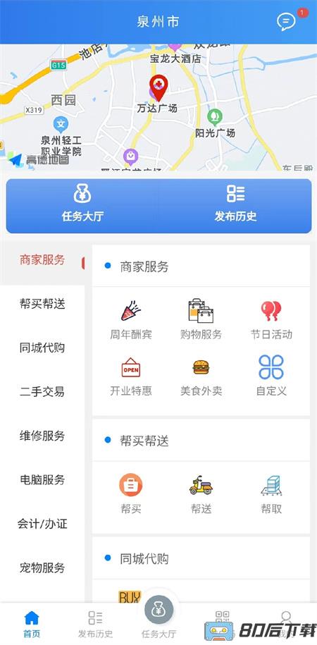 解忧app