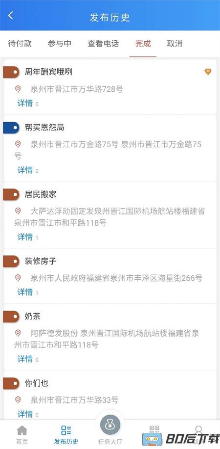 解忧app