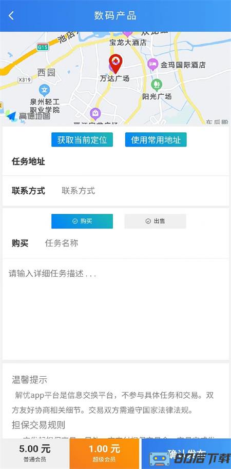 解忧app