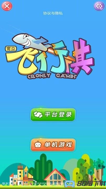 飞行棋在线手游