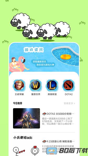 摸鱼游乐园app