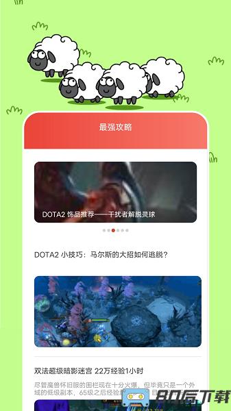 摸鱼游乐园app