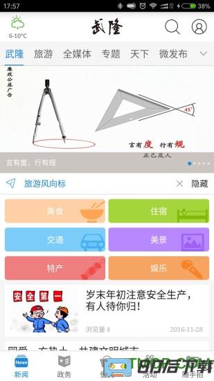 武隆印象