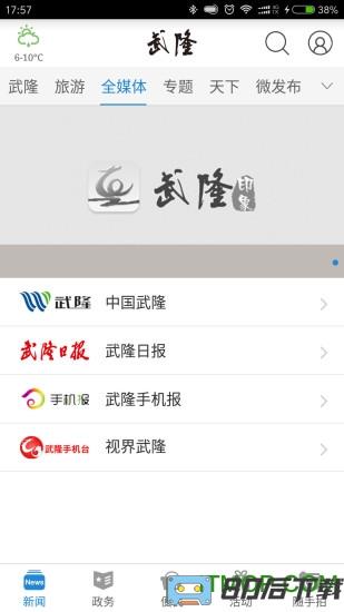 武隆印象