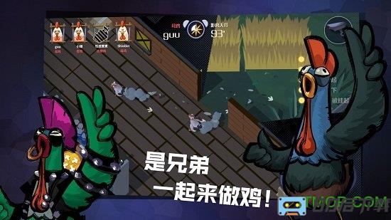 危鸡之夜手游正式版