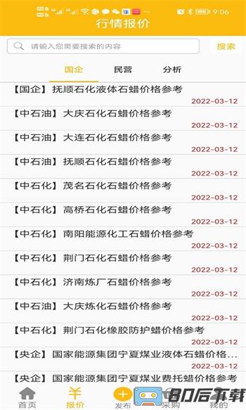 石蜡交流圈