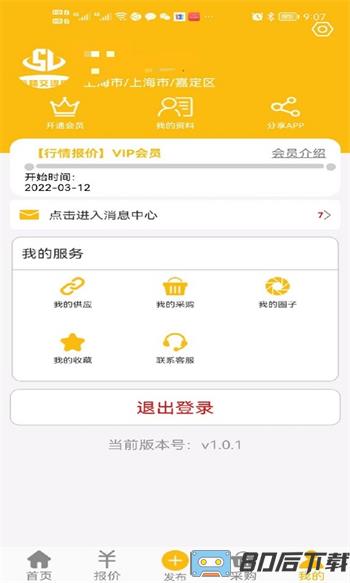 石蜡交流圈