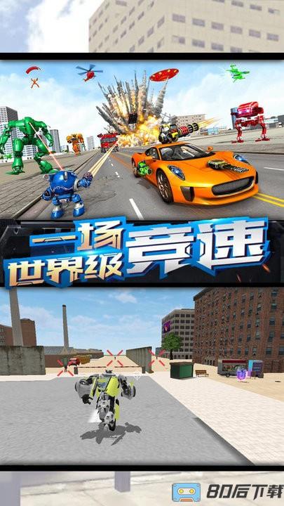 钢铁城市大对决游戏