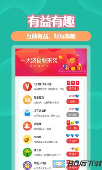 助利汇