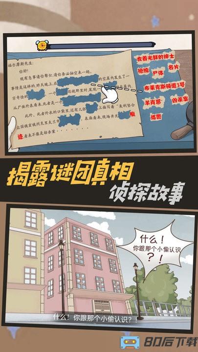 名侦探老秦最新版