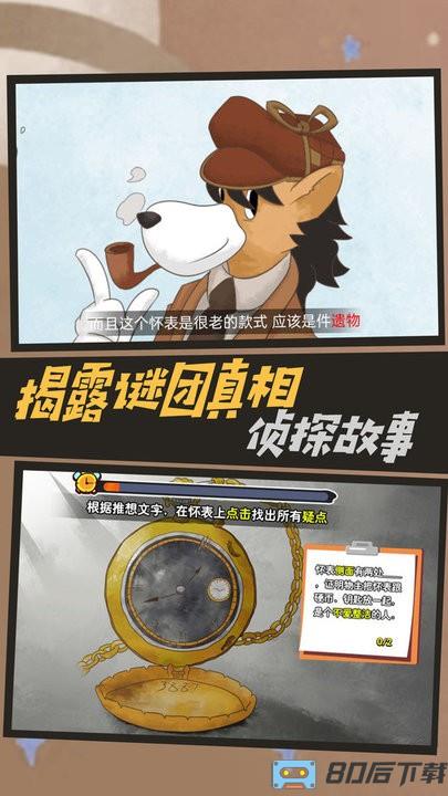 名侦探老秦最新版