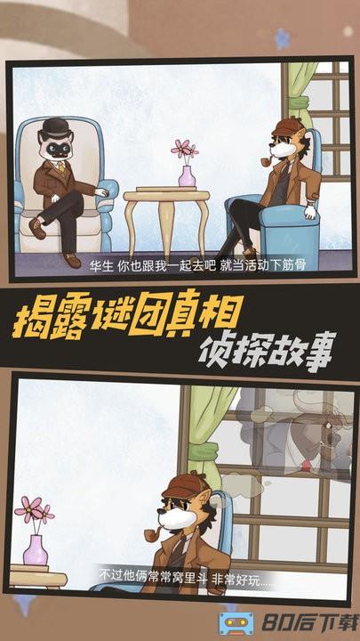 名侦探老秦最新版