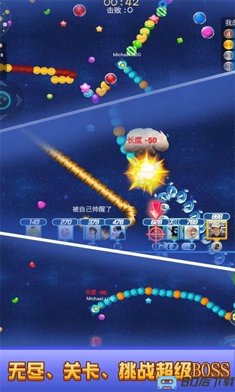 贪吃蛇蛇最新版
