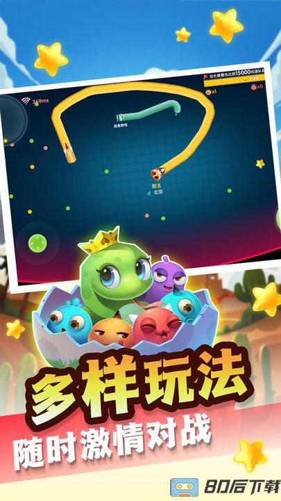 贪吃蛇也疯狂官方版