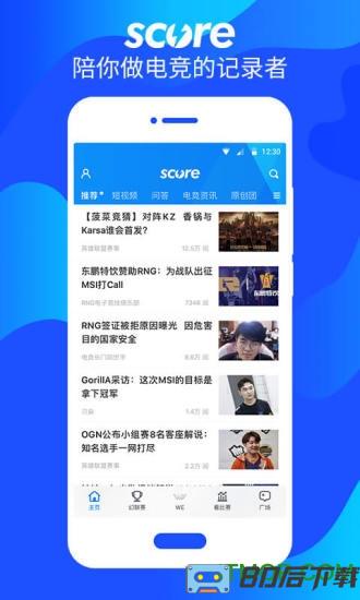 Score电竞软件