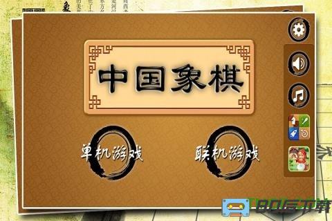 宽立象棋九游手机版