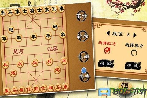宽立象棋九游手机版