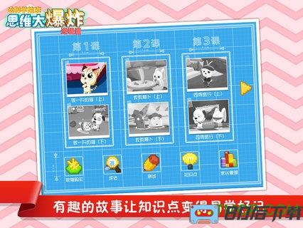 哈利学前班思维大爆炸逻辑篇