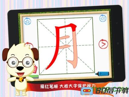 哈利四五快读学汉字