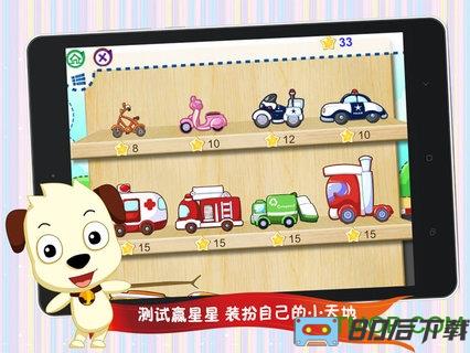 哈利学前班四五快读1