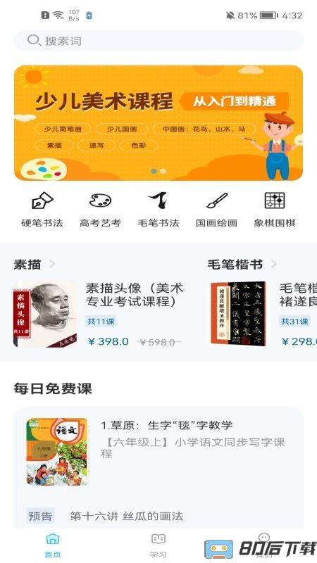 趣小谷app