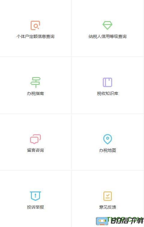 云办税厅2.0