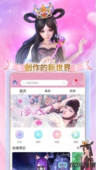 叶罗丽宴会厅最新版