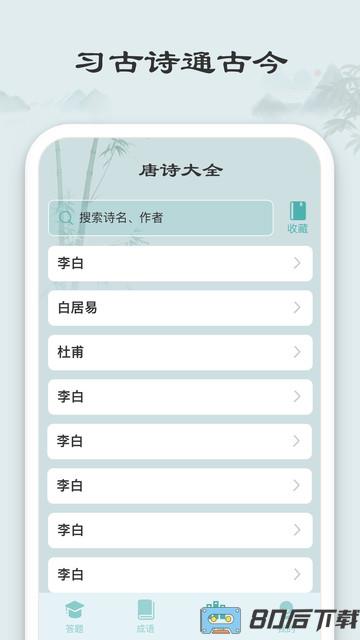 秀才猜成语最新版