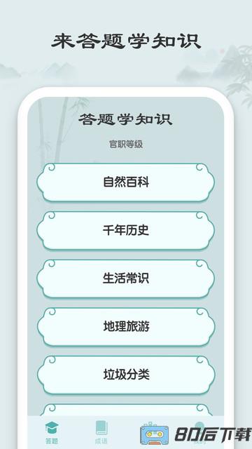 秀才猜成语最新版