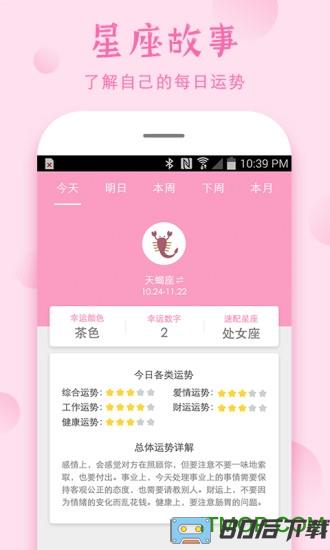 安全期软件