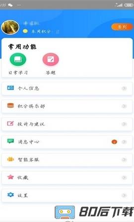 纯洁体育