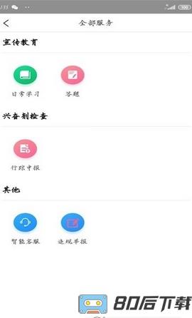 纯洁体育