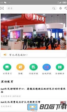 纯洁体育