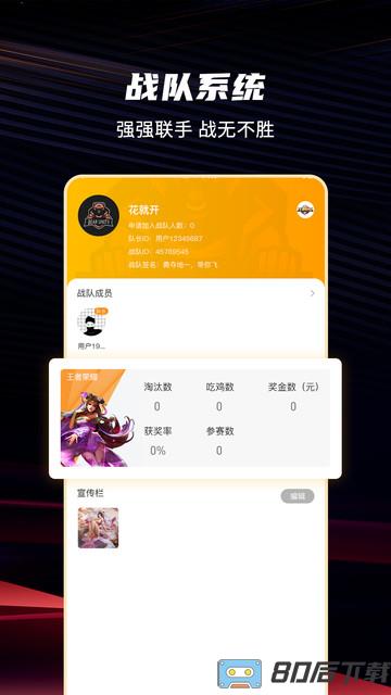口袋电竞