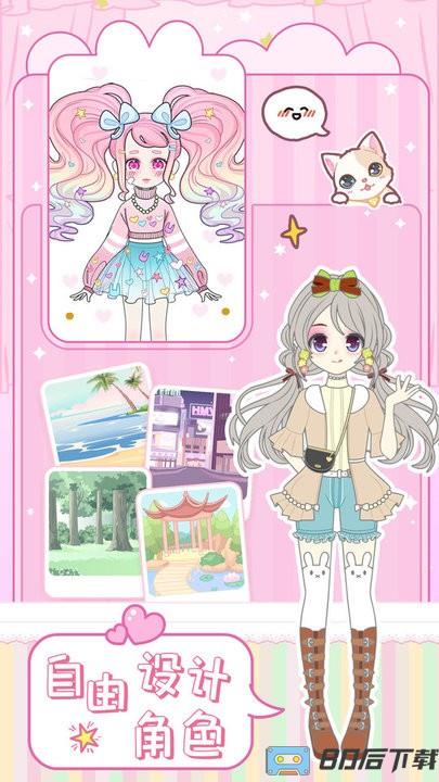 公主换装少女日记最新版