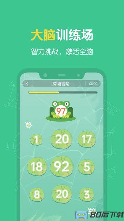 超级记忆力训练软件