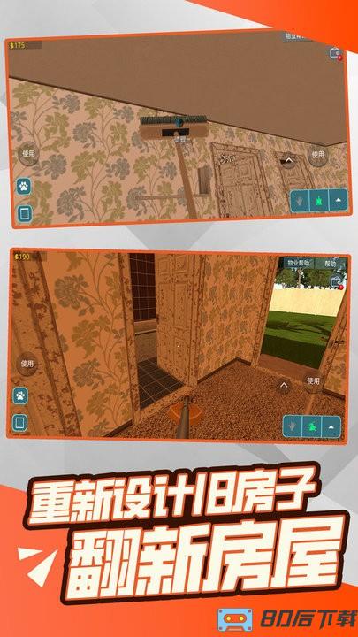 自由装修游戏