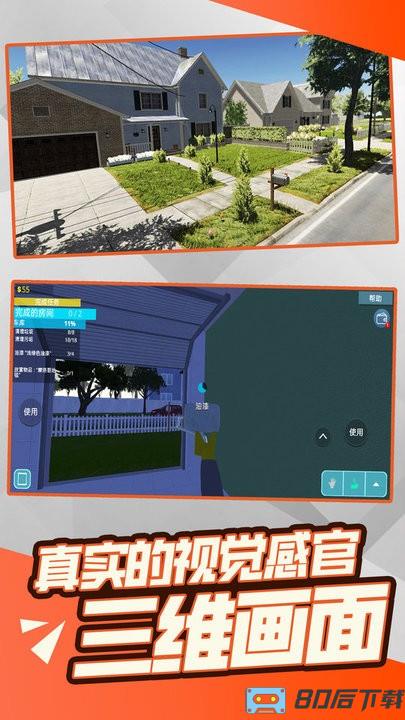 自由装修游戏
