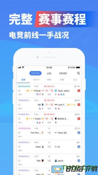 极速电竞app下载