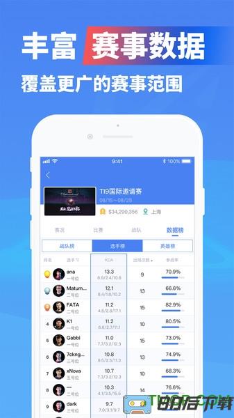 极速电竞