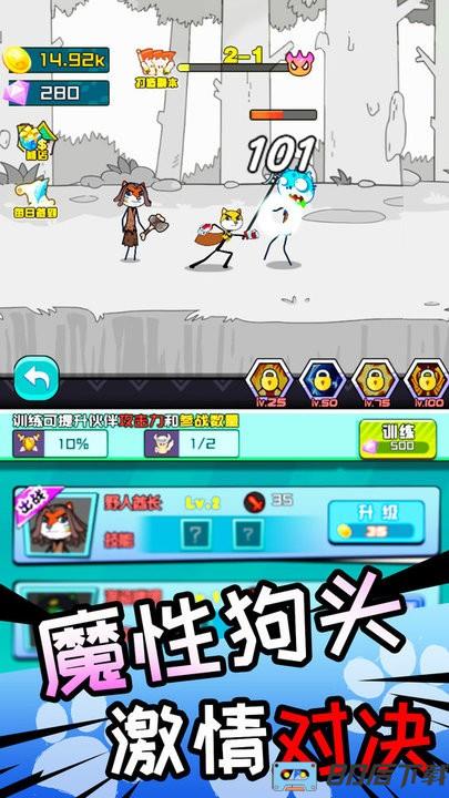 狗子表情包游戏
