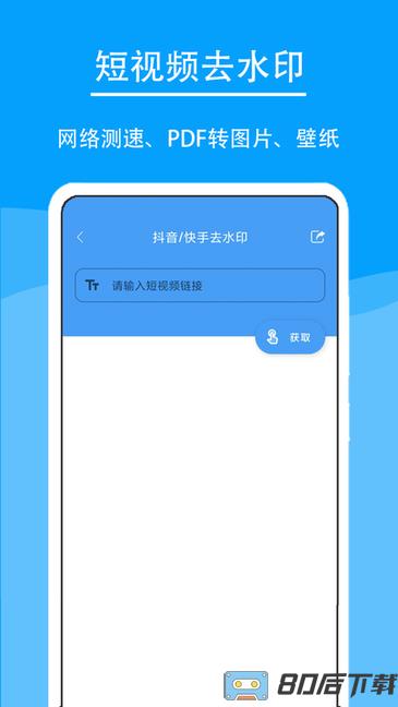 极速工具箱软件