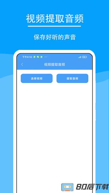 极速工具箱软件