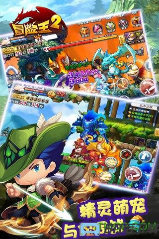 冒险王2九游版